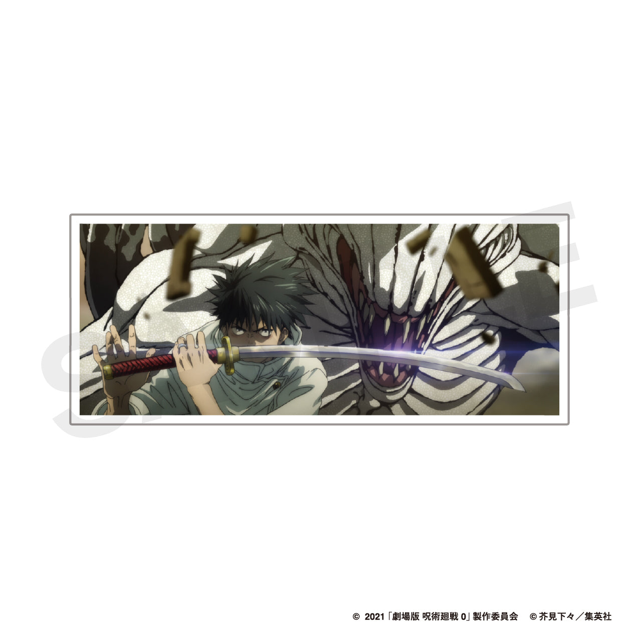 劇場版 呪術廻戦 0_カスタマイズ場面写 14