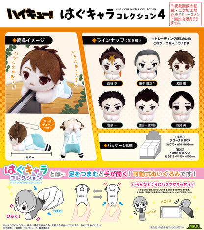 ハイキュー!!_HQ-90 はぐキャラコレクション4【BOX／6個入り】