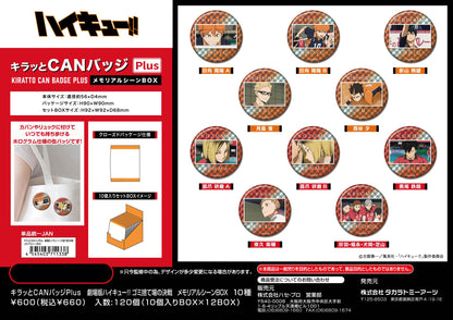 劇場版ハイキュー!! ゴミ捨て場の決戦_キラッとCANバッジPlus メモリアルシーンBOX【BOX／10個入り】