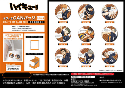 劇場版ハイキュー!! ゴミ捨て場の決戦_キラッとCANバッジPlus 烏野高校BOX【BOX／9個入り】