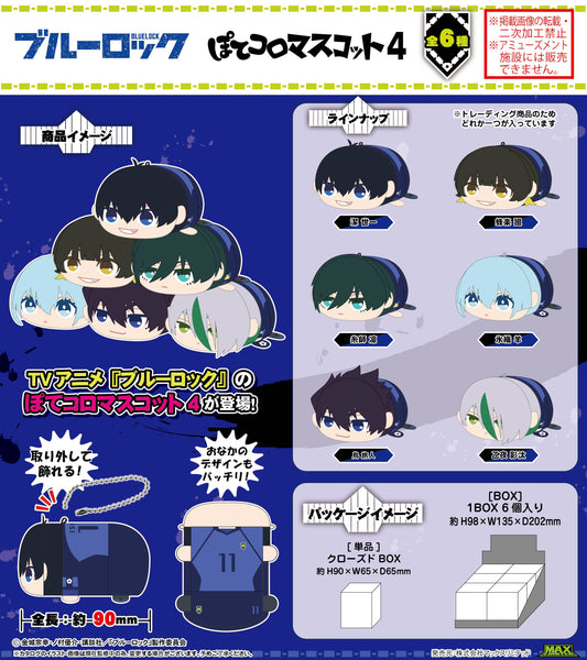 ブルーロック_BL-38 ぽてコロマスコット4【BOX／6個入り】