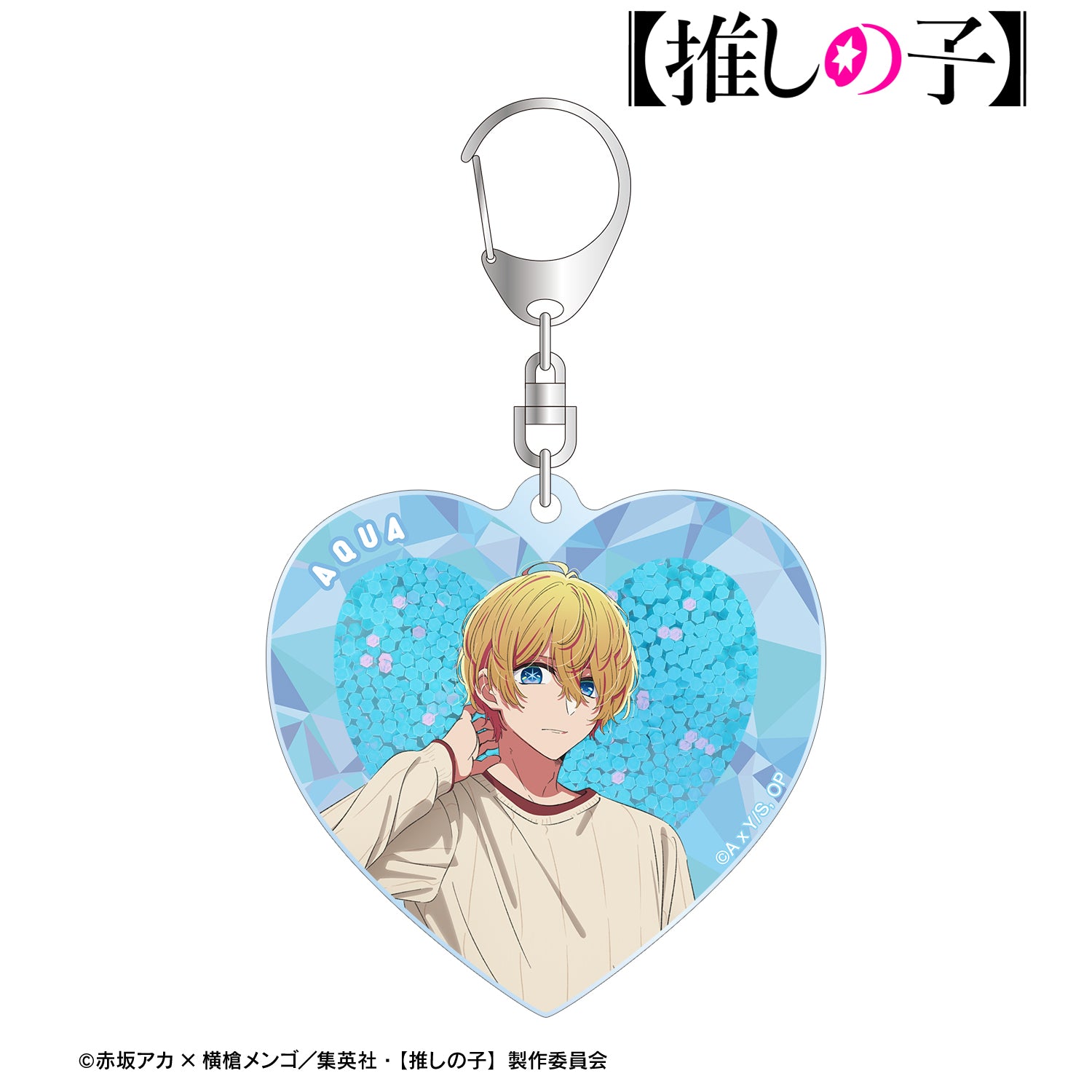 【推しの子】_アクア ハートシェイカー風スパンコールアクリルキーホルダー