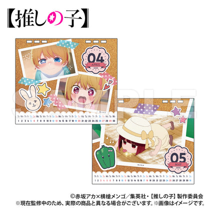 【推しの子】_卓上カレンダー