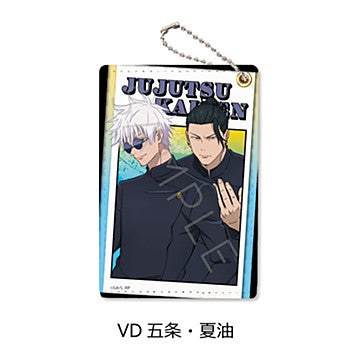 呪術廻戦 -懐玉・玉折-_第4弾 パスケース VD 五条・夏油
