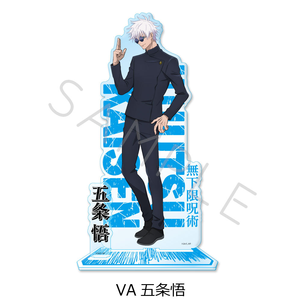 呪術廻戦 -懐玉・玉折-_第4弾 ビッグアクリルスタンド VA 五条悟