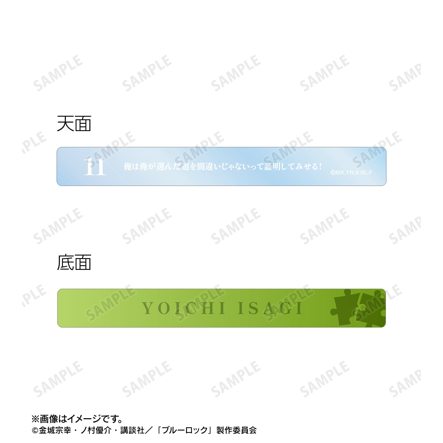 ブルーロック_潔 世一 アクリルホテルキーホルダー