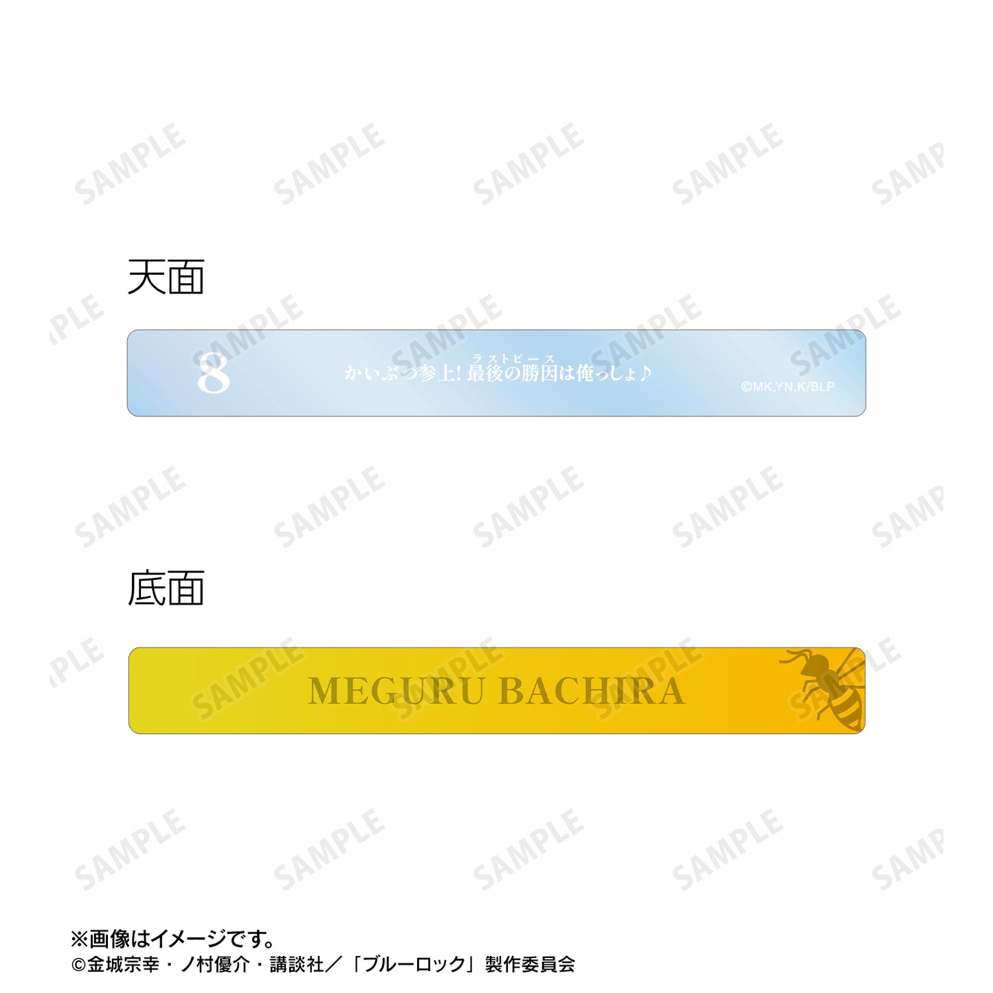 ブルーロック_蜂楽 廻 アクリルホテルキーホルダー