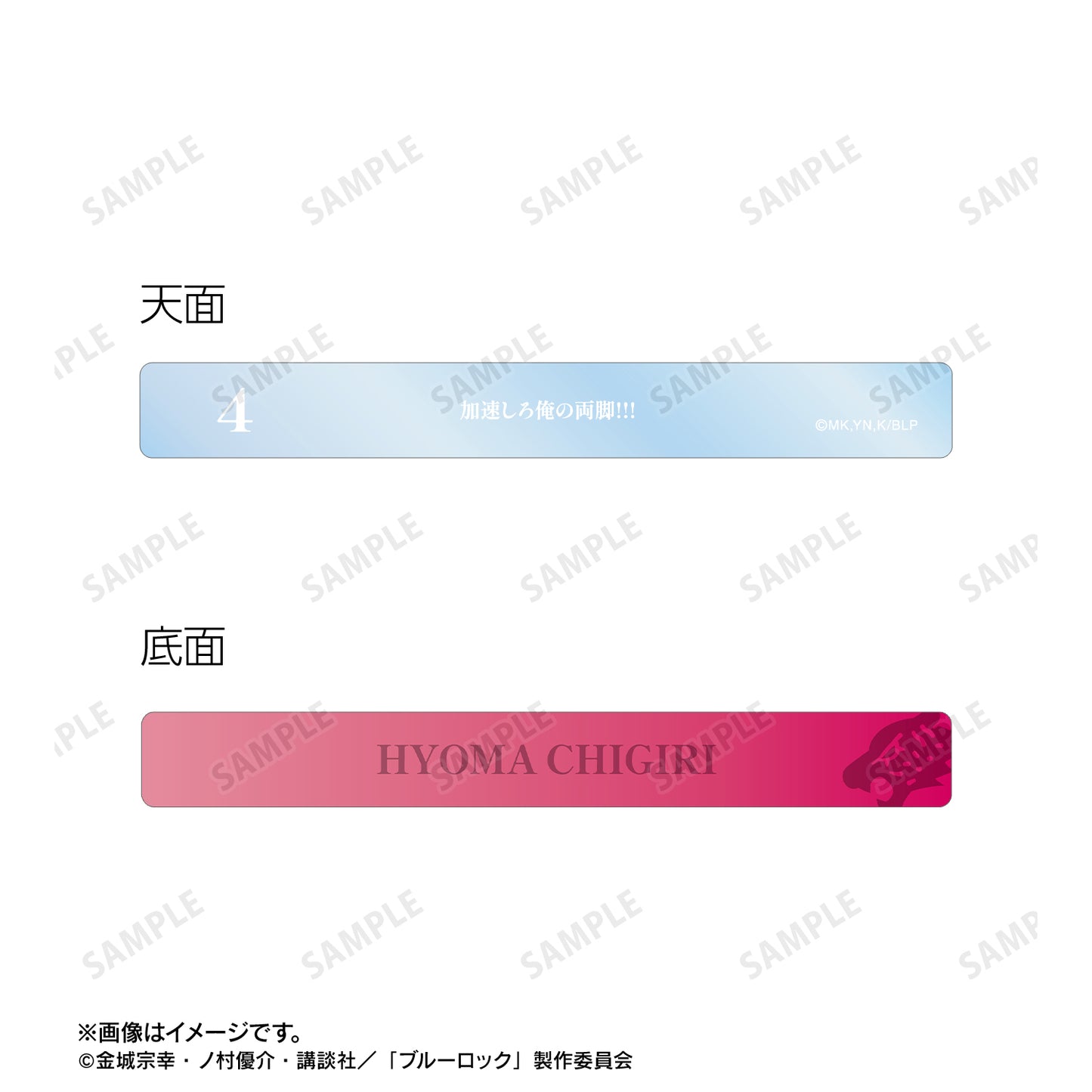 ブルーロック_千切 豹馬 アクリルホテルキーホルダー