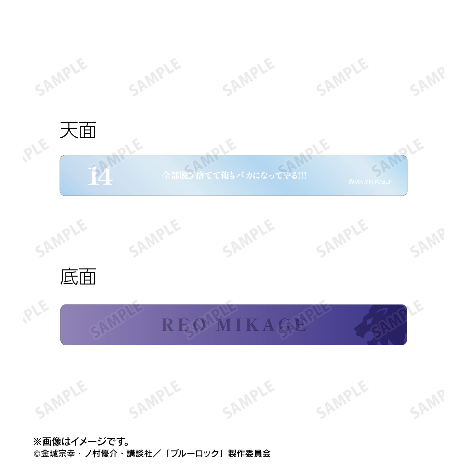 ブルーロック_御影 玲王 アクリルホテルキーホルダー