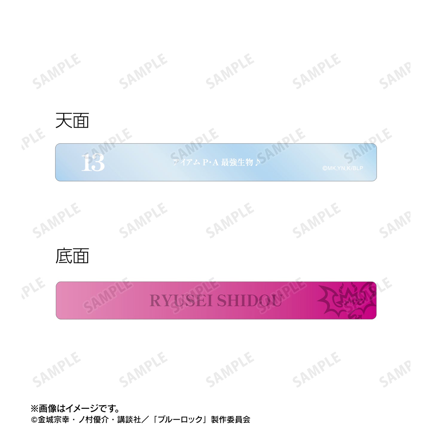 ブルーロック_士道 龍聖 アクリルホテルキーホルダー