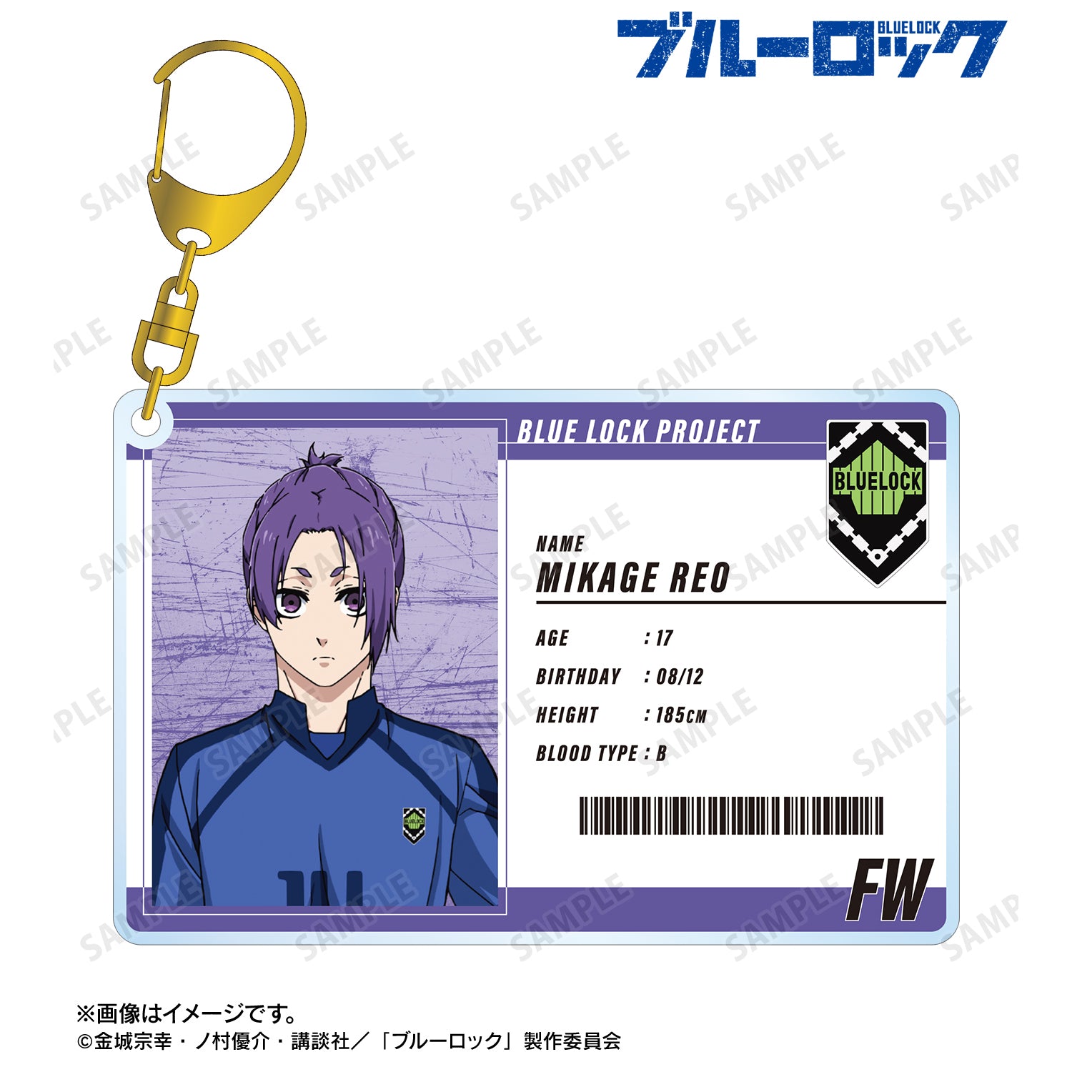 ブルーロック_御影 玲王 選手カード風BIGアクリルキーホルダー