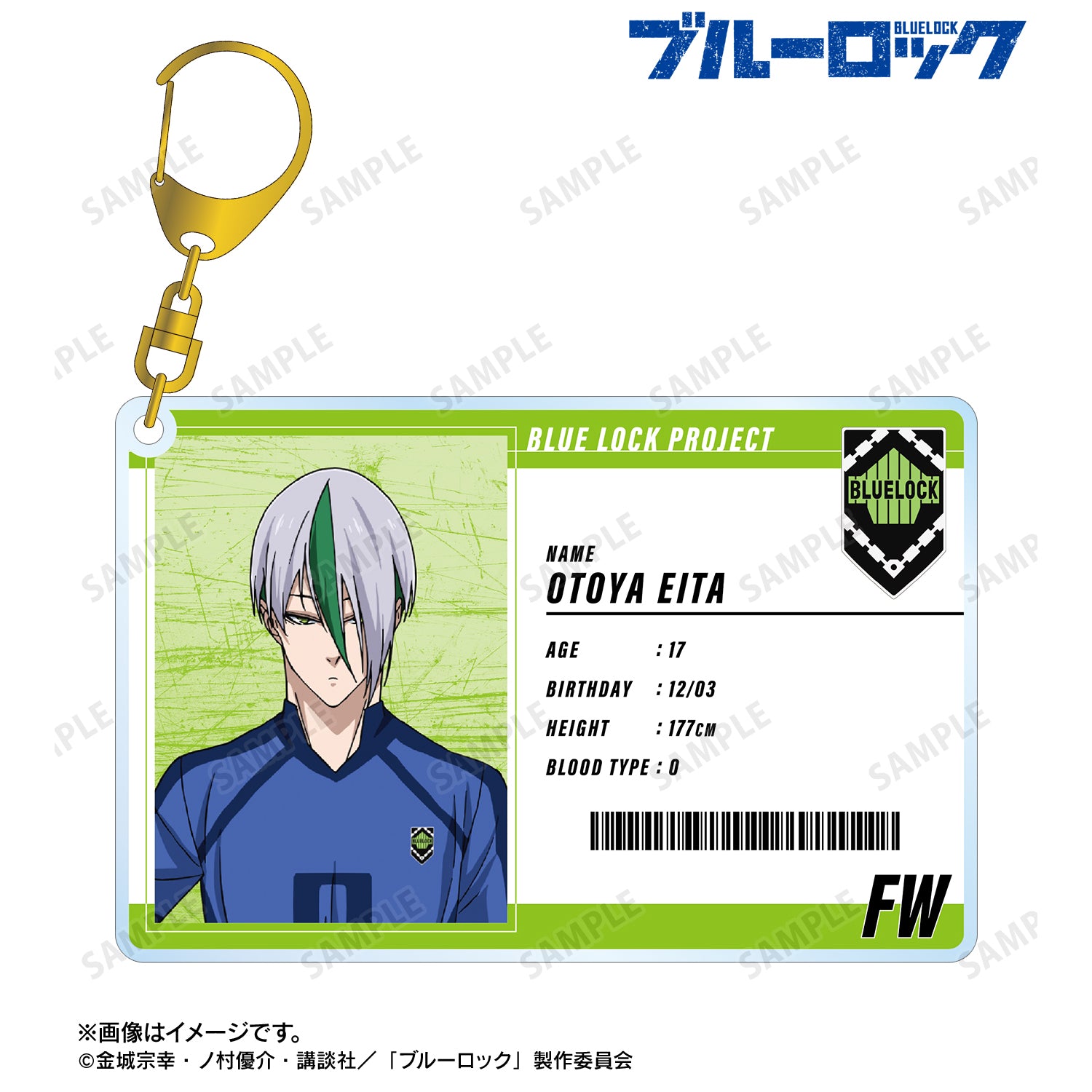 ブルーロック_乙夜 影汰 選手カード風BIGアクリルキーホルダー
