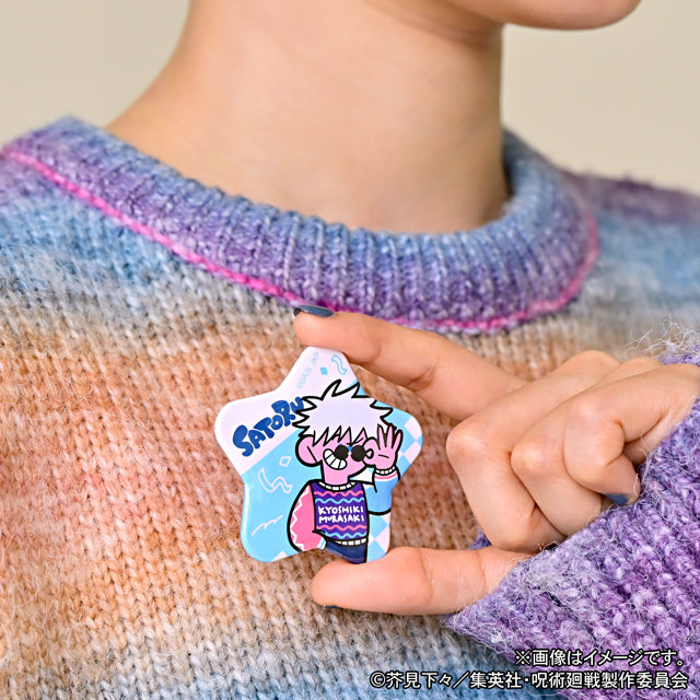 呪術廻戦_アグリーセーターパーティー! 星型缶バッジ(五条悟/懐玉・玉折)