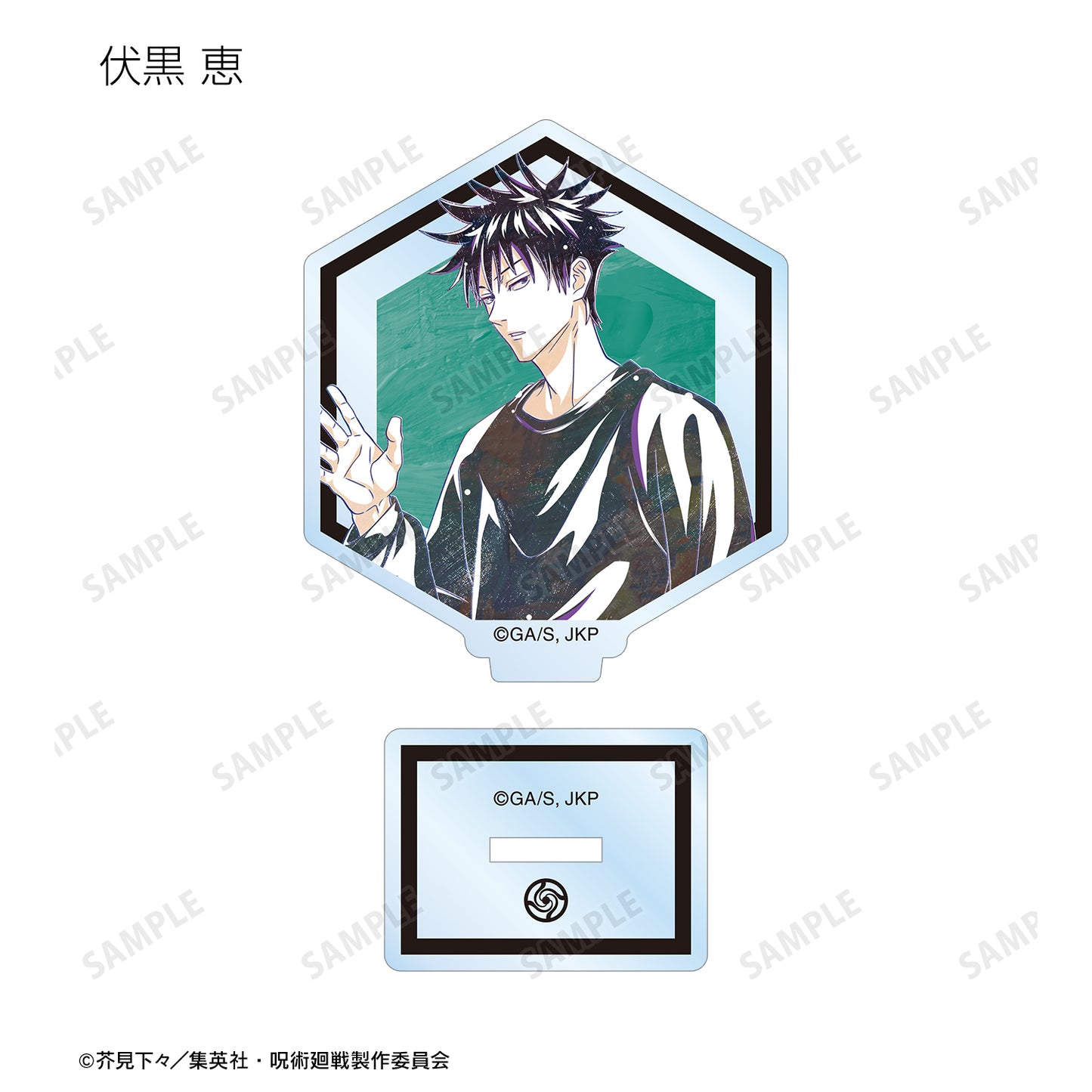 呪術廻戦_トレーディング Ani-Art 第5弾 アクリルスタンド(単位/コンプリートBOX)【BOX/8パック入】