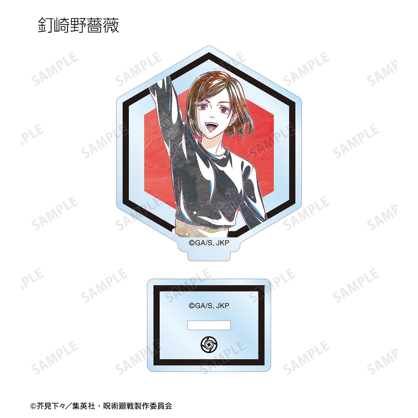 呪術廻戦_トレーディング Ani-Art 第5弾 アクリルスタンド(単位/コンプリートBOX)【BOX/8パック入】