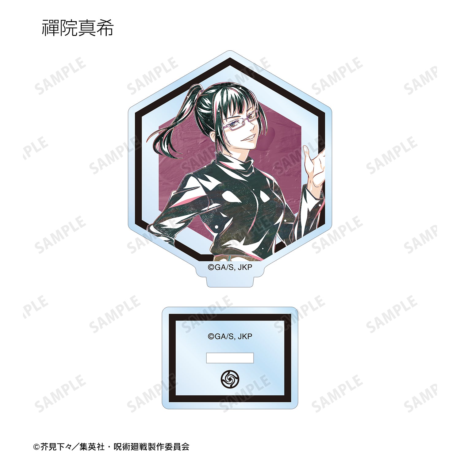 呪術廻戦_トレーディング Ani-Art 第5弾 アクリルスタンド(単位/コンプリートBOX)【BOX/8パック入】