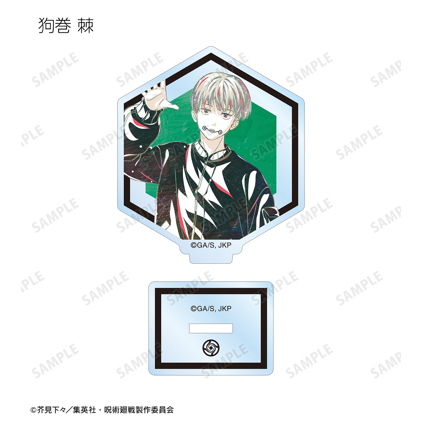 呪術廻戦_トレーディング Ani-Art 第5弾 アクリルスタンド(単位/コンプリートBOX)【BOX/8パック入】