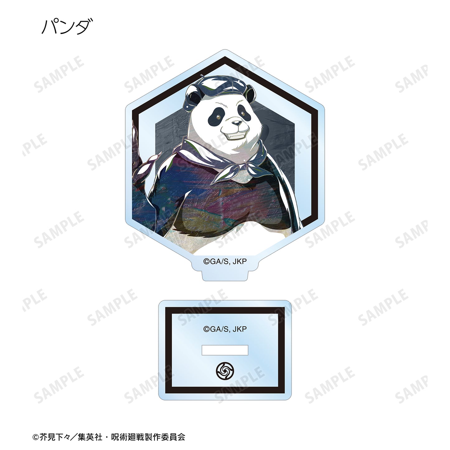 呪術廻戦_トレーディング Ani-Art 第5弾 アクリルスタンド(単位/コンプリートBOX)【BOX/8パック入】