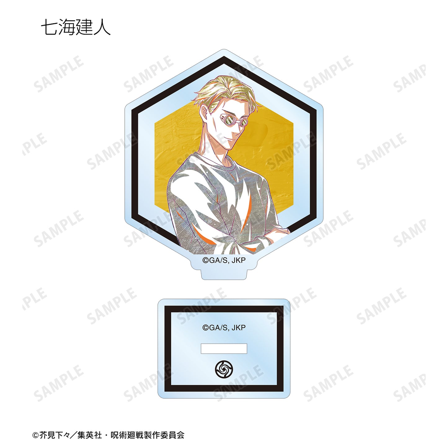 呪術廻戦_トレーディング Ani-Art 第5弾 アクリルスタンド(単位/コンプリートBOX)【BOX/8パック入】