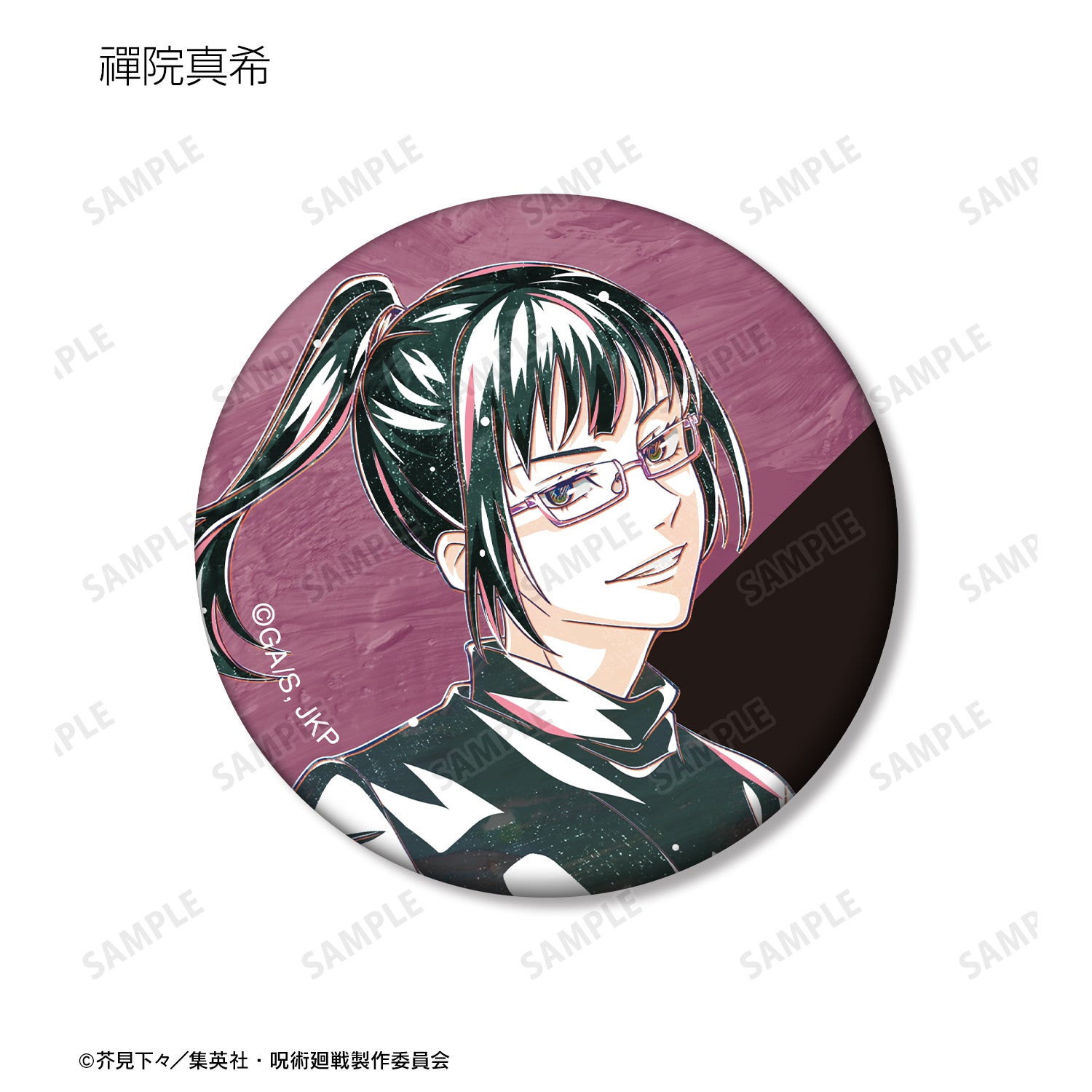 呪術廻戦_トレーディング Ani-Art 第5弾 マット缶バッジ(単位/コンプリートBOX)【BOX/8パック入】