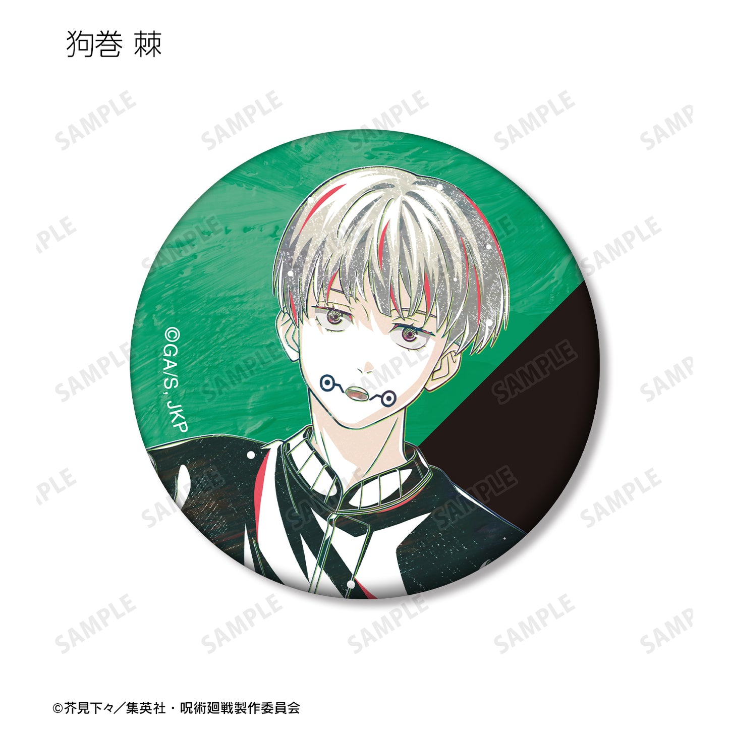 呪術廻戦_トレーディング Ani-Art 第5弾 マット缶バッジ(単位/コンプリートBOX)【BOX/8パック入】