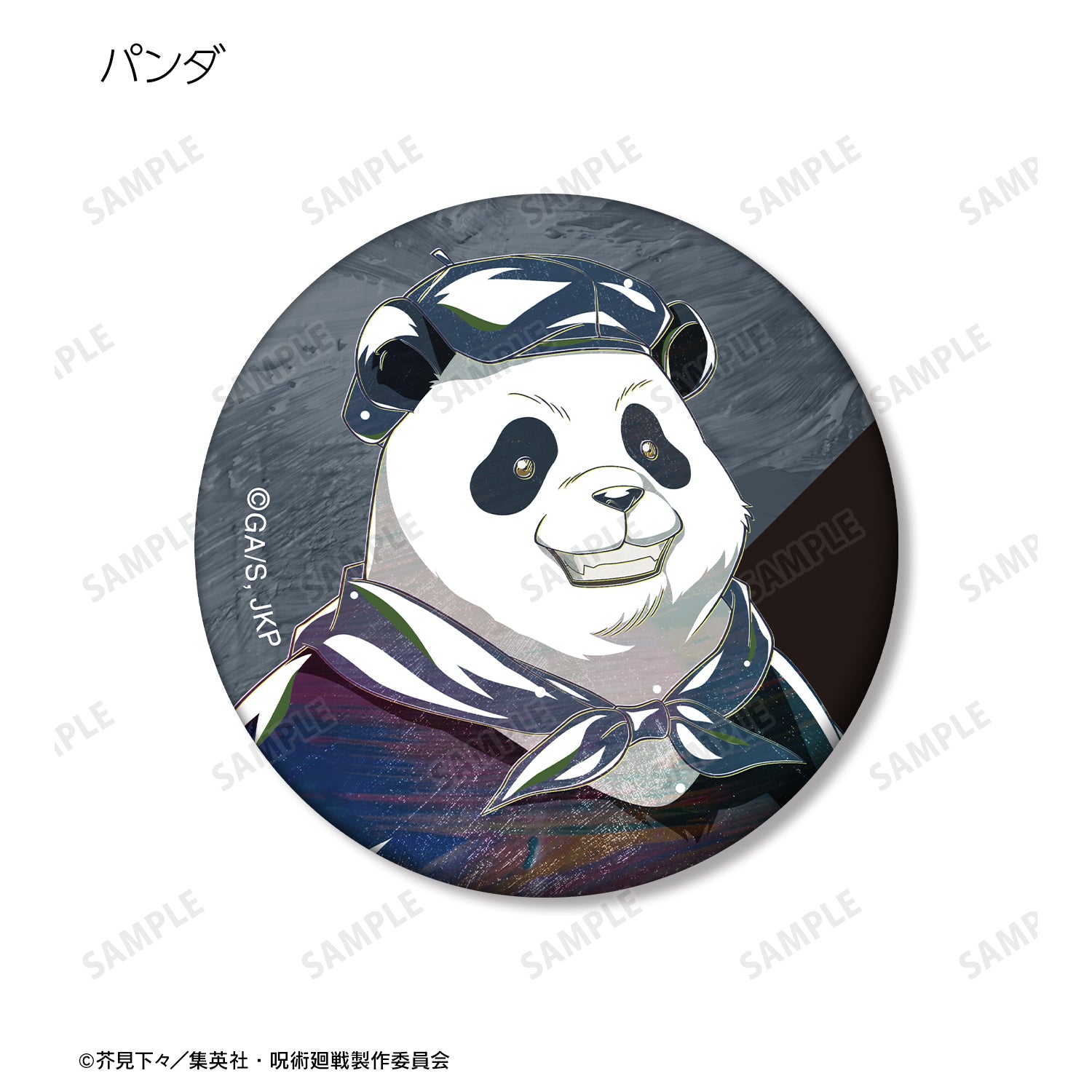 呪術廻戦_トレーディング Ani-Art 第5弾 マット缶バッジ(単位/コンプリートBOX)【BOX/8パック入】