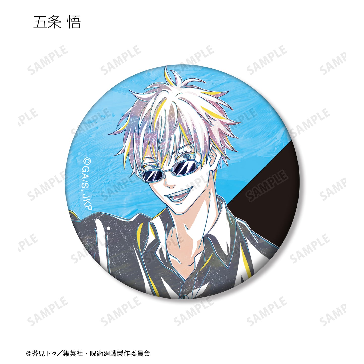 呪術廻戦_トレーディング Ani-Art 第5弾 マット缶バッジ(単位/コンプリートBOX)【BOX/8パック入】