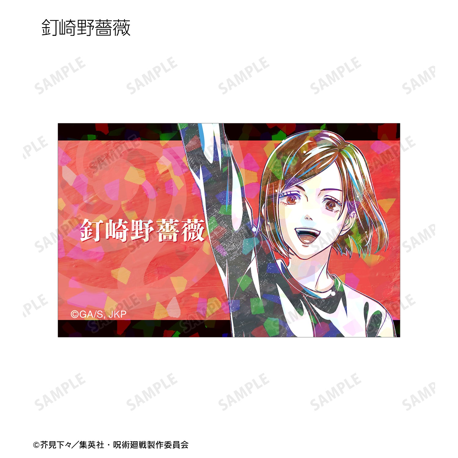 呪術廻戦_トレーディング Ani-Art 第5弾 ホログラムイラストカード(単位/コンプリートBOX)【BOX/8パック入】