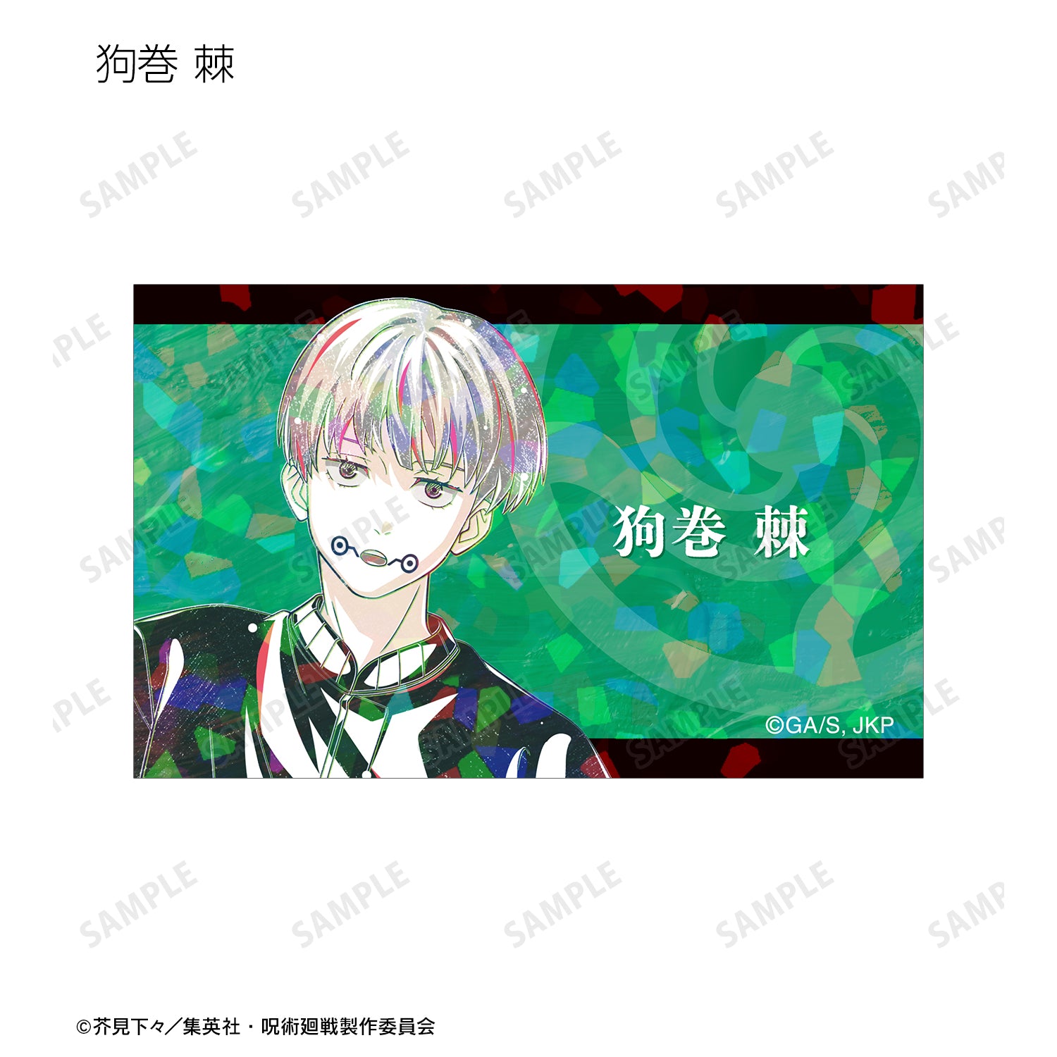 呪術廻戦_トレーディング Ani-Art 第5弾 ホログラムイラストカード(単位/コンプリートBOX)【BOX/8パック入】