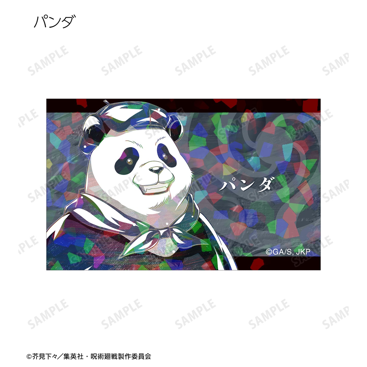 呪術廻戦_トレーディング Ani-Art 第5弾 ホログラムイラストカード(単位/コンプリートBOX)【BOX/8パック入】