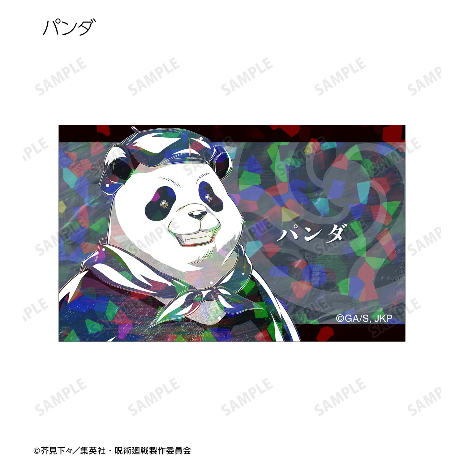 呪術廻戦_トレーディング Ani-Art 第5弾 ホログラムイラストカード(単位/コンプリートBOX)【BOX/8パック入】