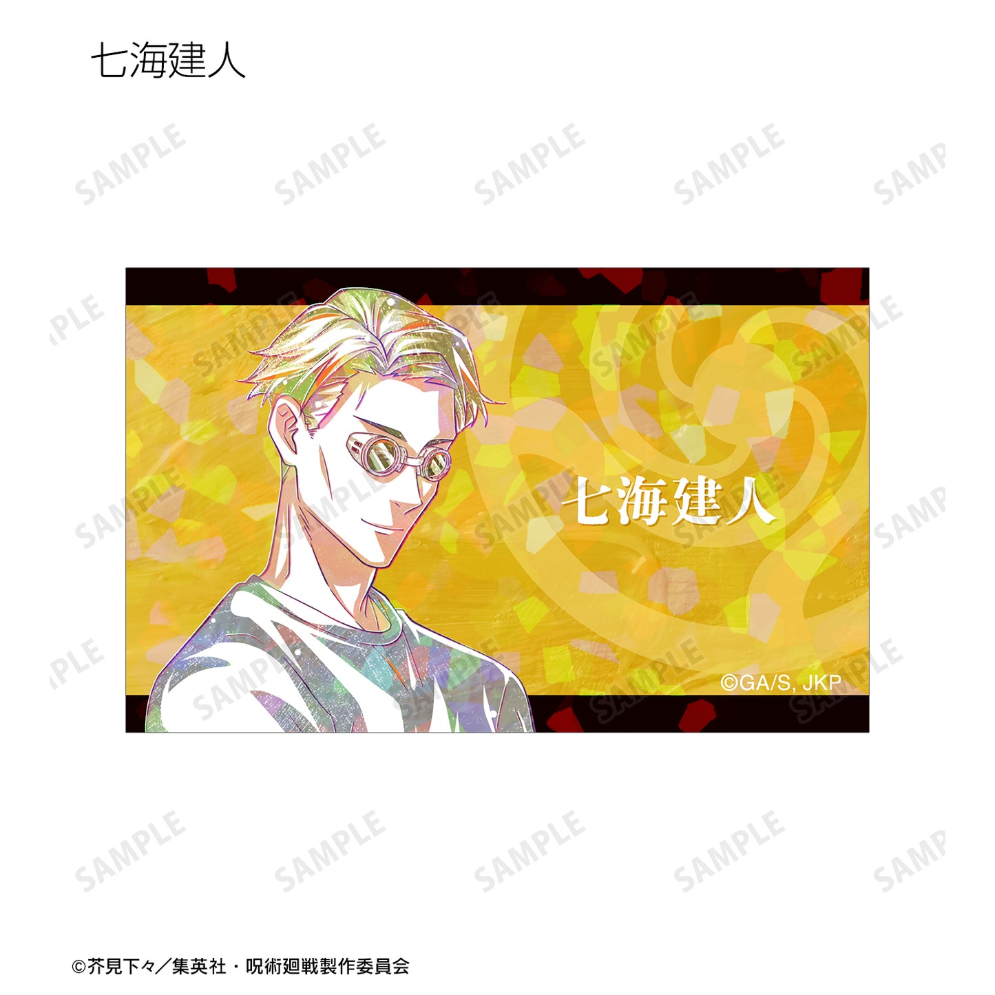 呪術廻戦_トレーディング Ani-Art 第5弾 ホログラムイラストカード(単位/コンプリートBOX)【BOX/8パック入】