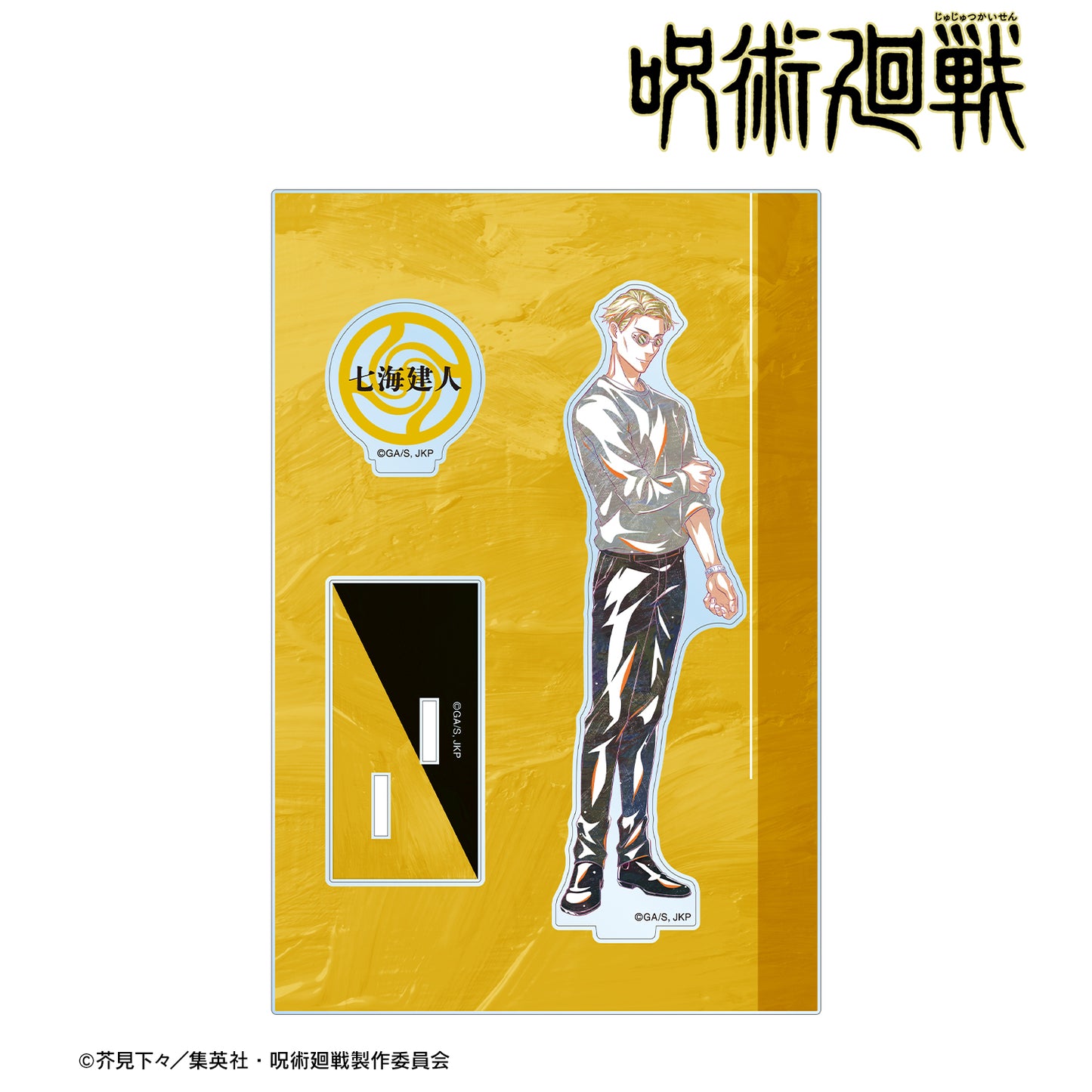 呪術廻戦_七海建人 Ani-Art 第5弾 パーツ付きBIGアクリルスタンド