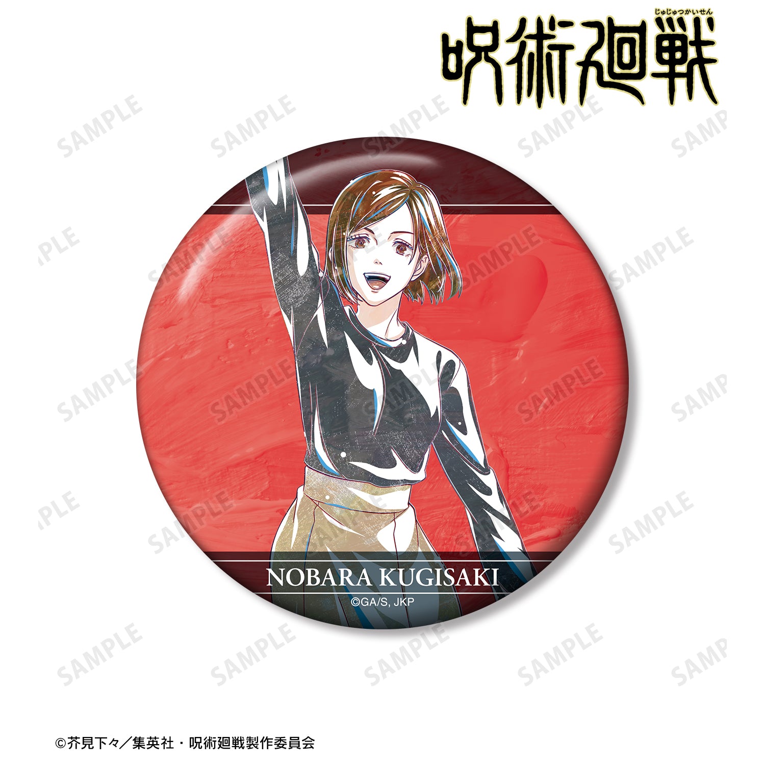 呪術廻戦_釘崎野薔薇 Ani-Art 第5弾 100mm缶バッジ	