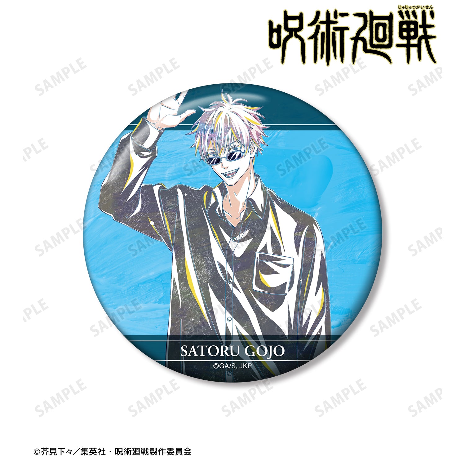 呪術廻戦_五条 悟 Ani-Art 第5弾 100mm缶バッジ