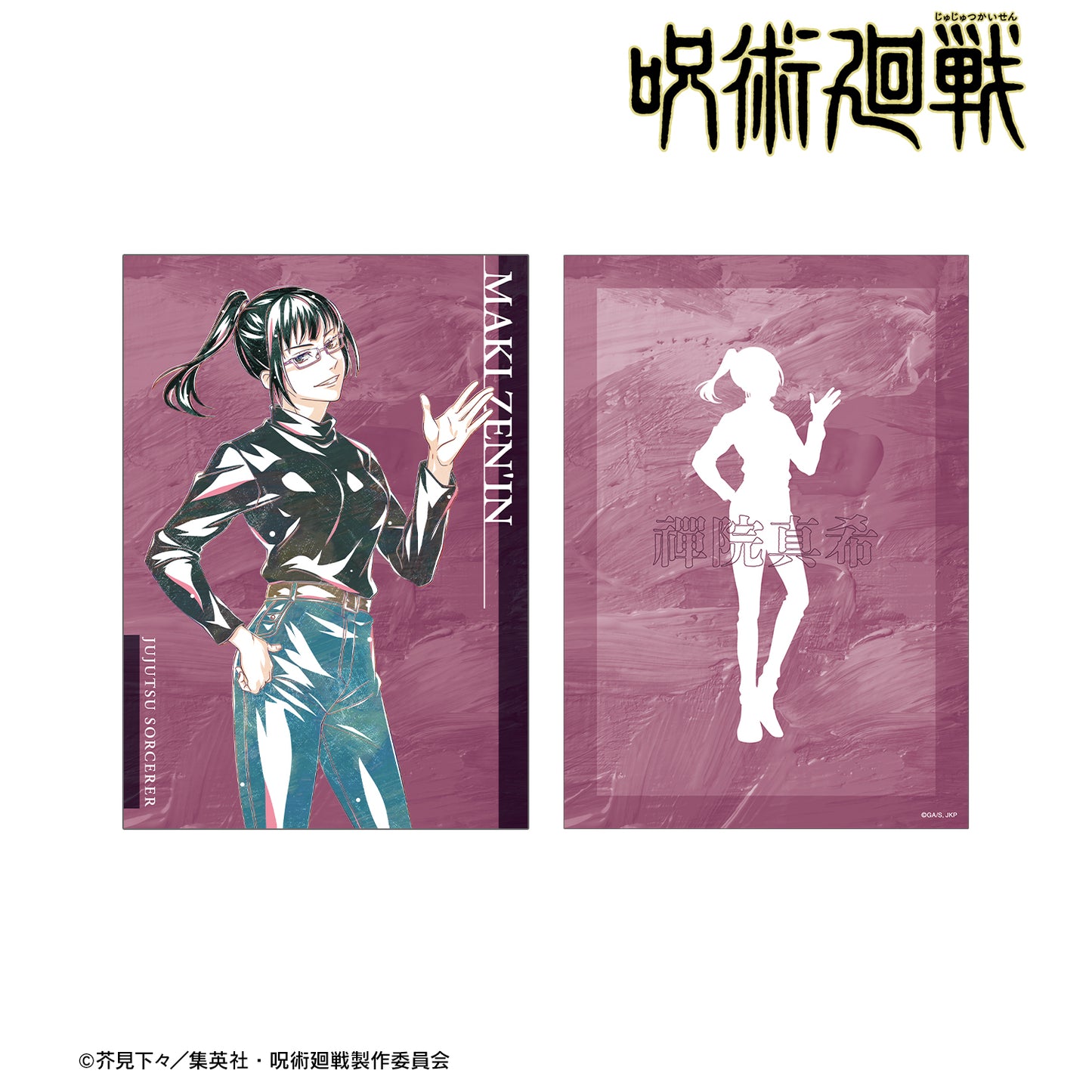 呪術廻戦_禪院真希 Ani-Art 第5弾 A5イラストカード