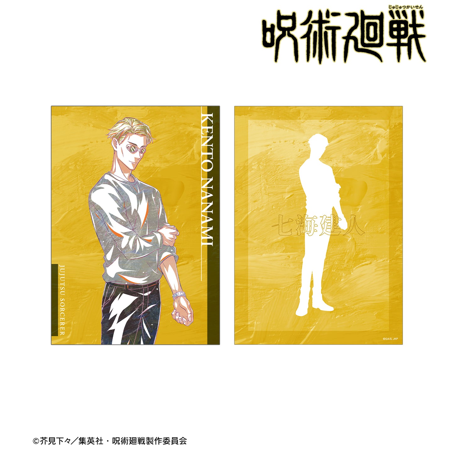 呪術廻戦_七海建人 Ani-Art 第5弾 A5イラストカード