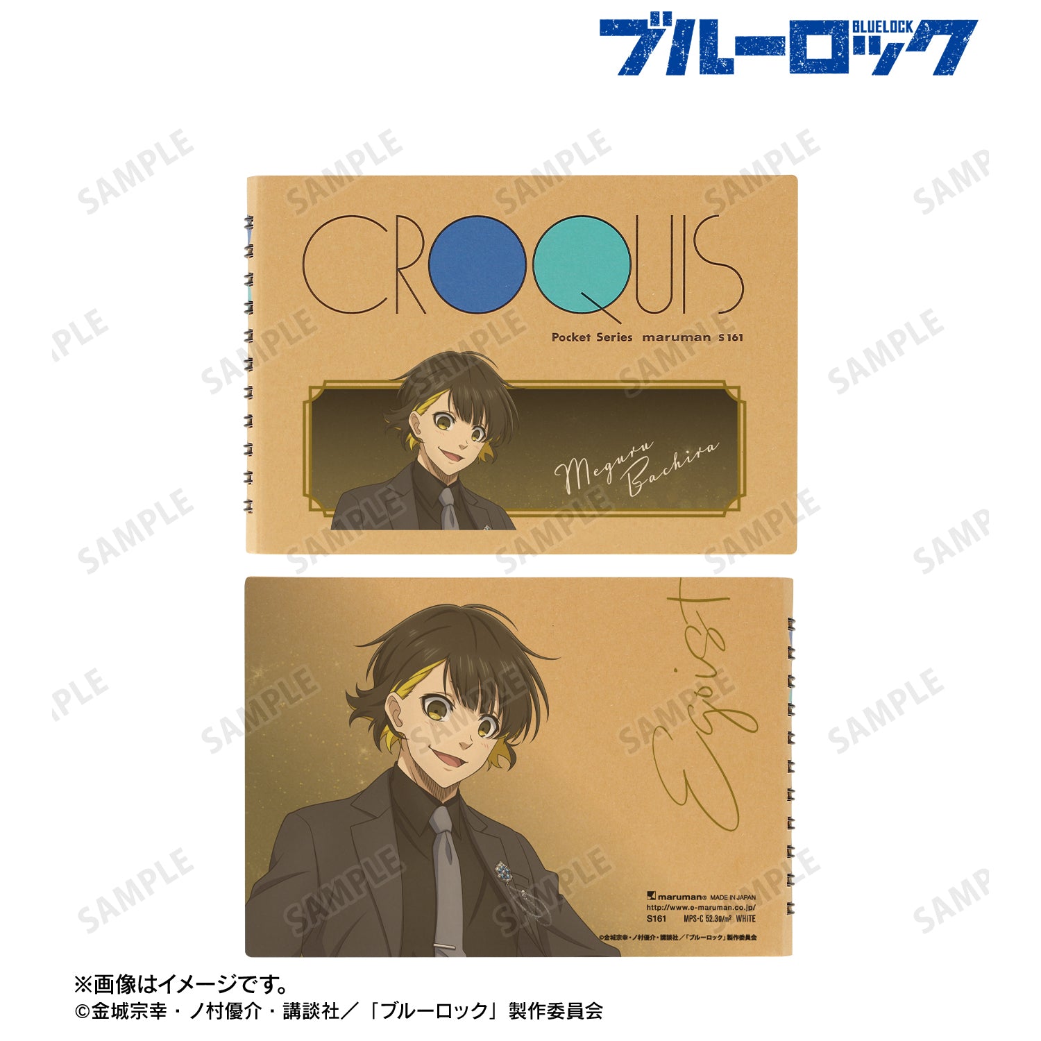 ブルーロック_描き下ろし 蜂楽 廻 スーツモデルver. マルマンクロッキーブック
