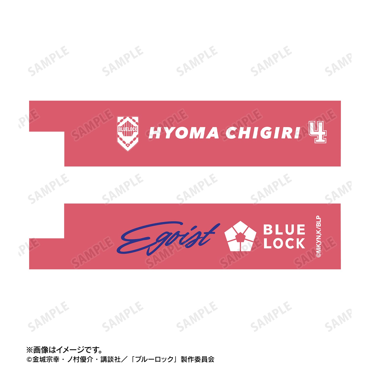 ブルーロック_千切 豹馬 応援 キーリング付き合皮キーホルダー