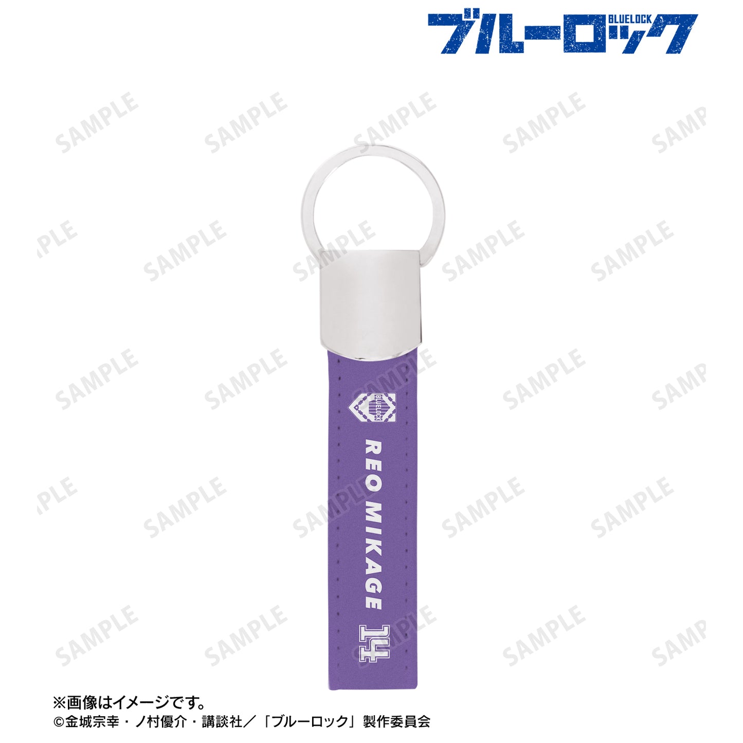 ブルーロック_御影 玲王 応援 キーリング付き合皮キーホルダー