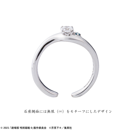 劇場版 呪術廻戦 ０_五条悟　イヤカフリング