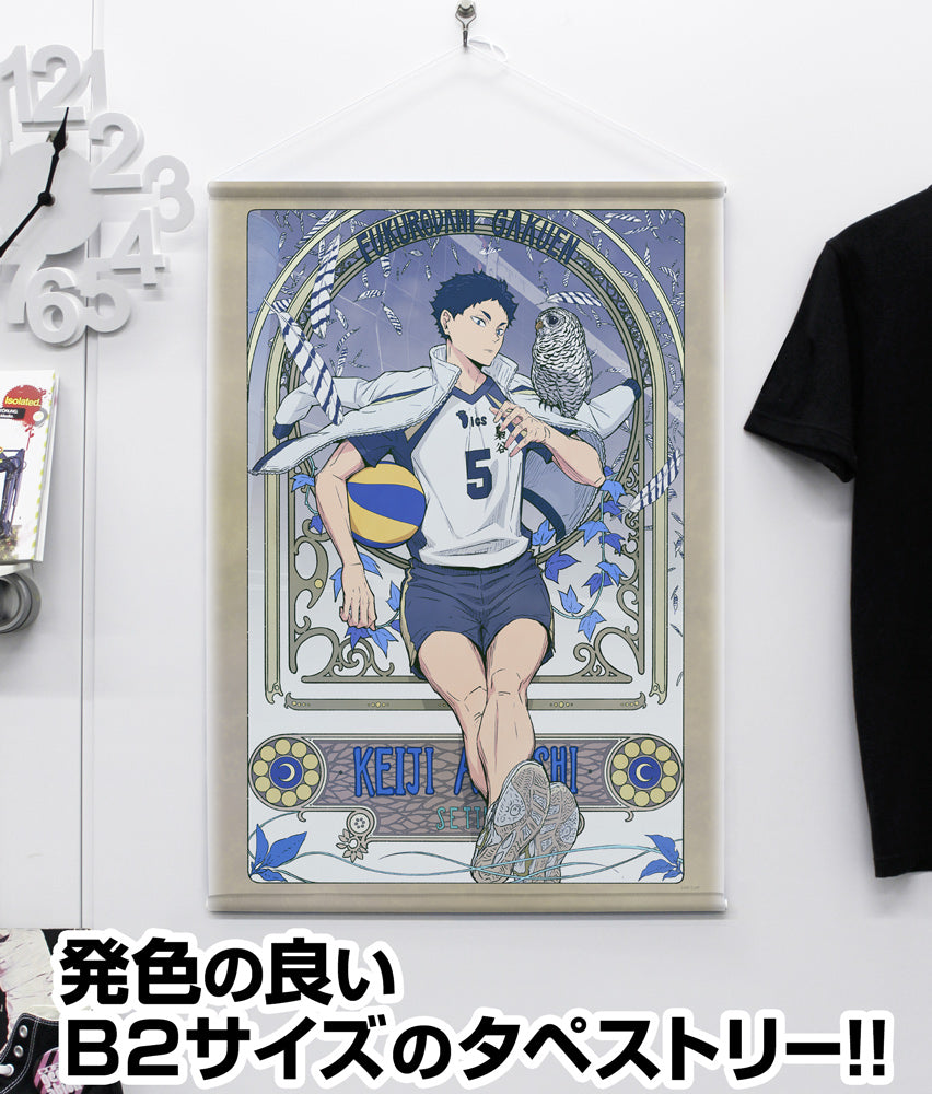 ハイキュー!!_描き下ろし 赤葦京治 B2タペストリー 飛翔Ver.