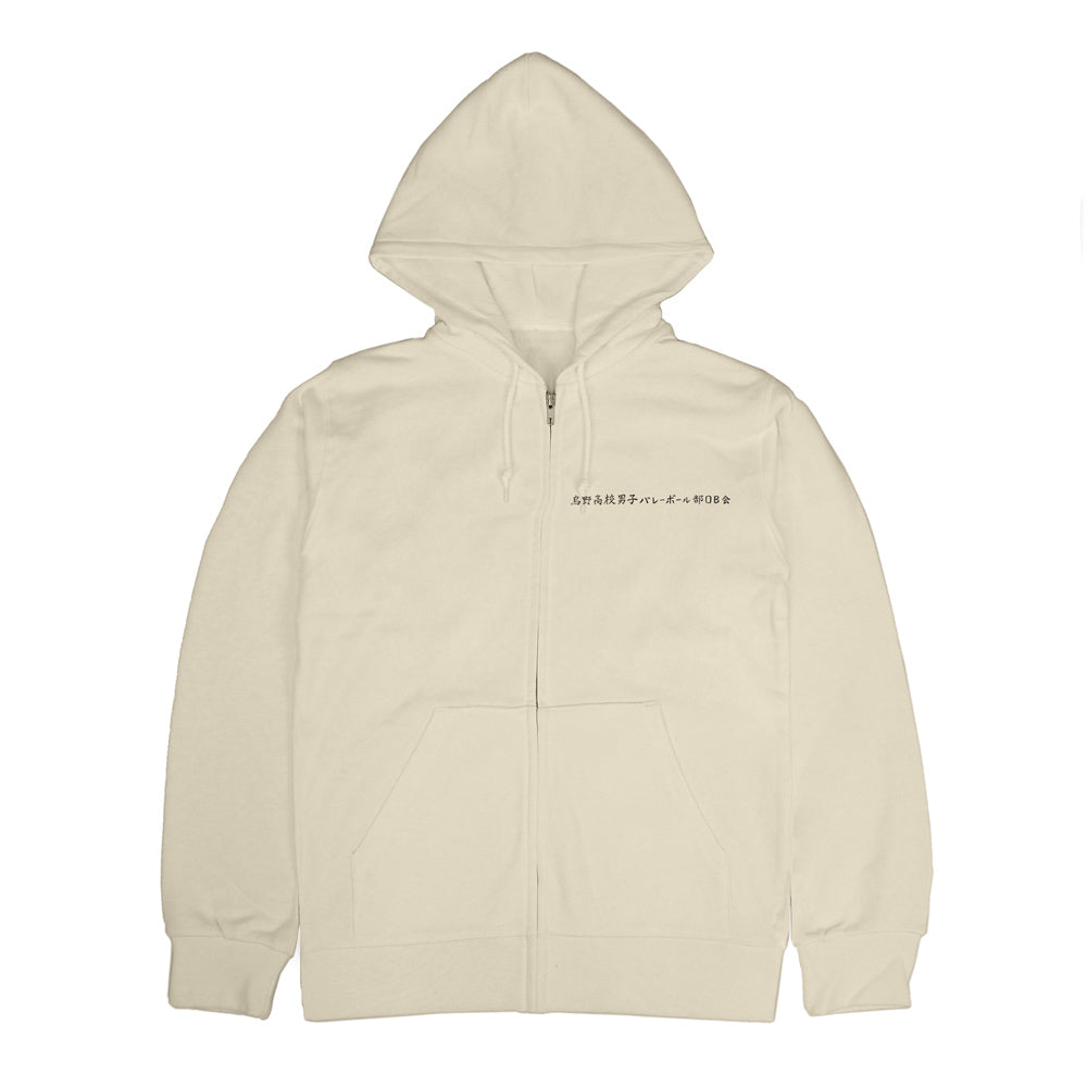 ハイキュー!!_烏野高校排球部「飛べ」応援旗 ジップパーカー/LIGHT BEIGE