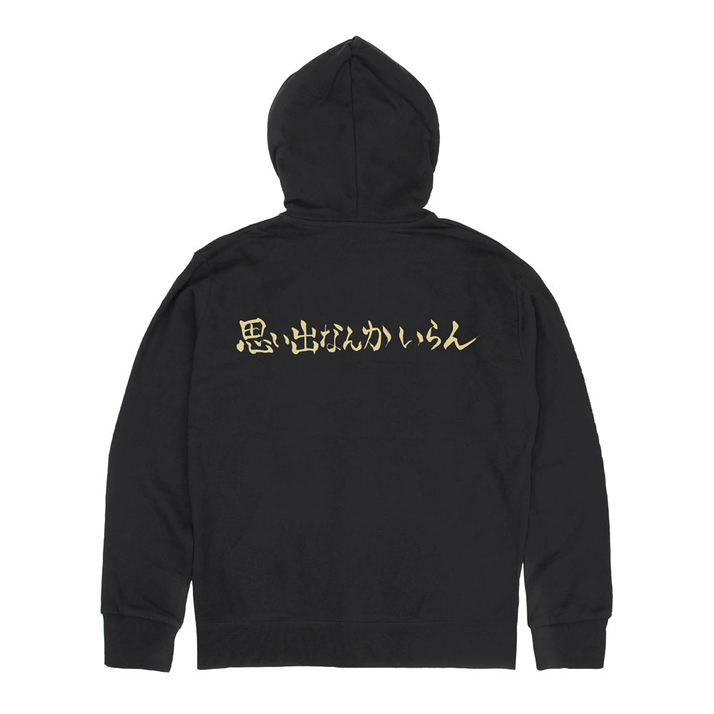ハイキュー!!_稲荷崎高校「思い出なんかいらん」応援旗 ジップパーカー/BLACK