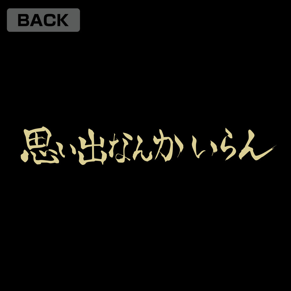 ハイキュー!!_稲荷崎高校「思い出なんかいらん」応援旗 ジップパーカー/BLACK