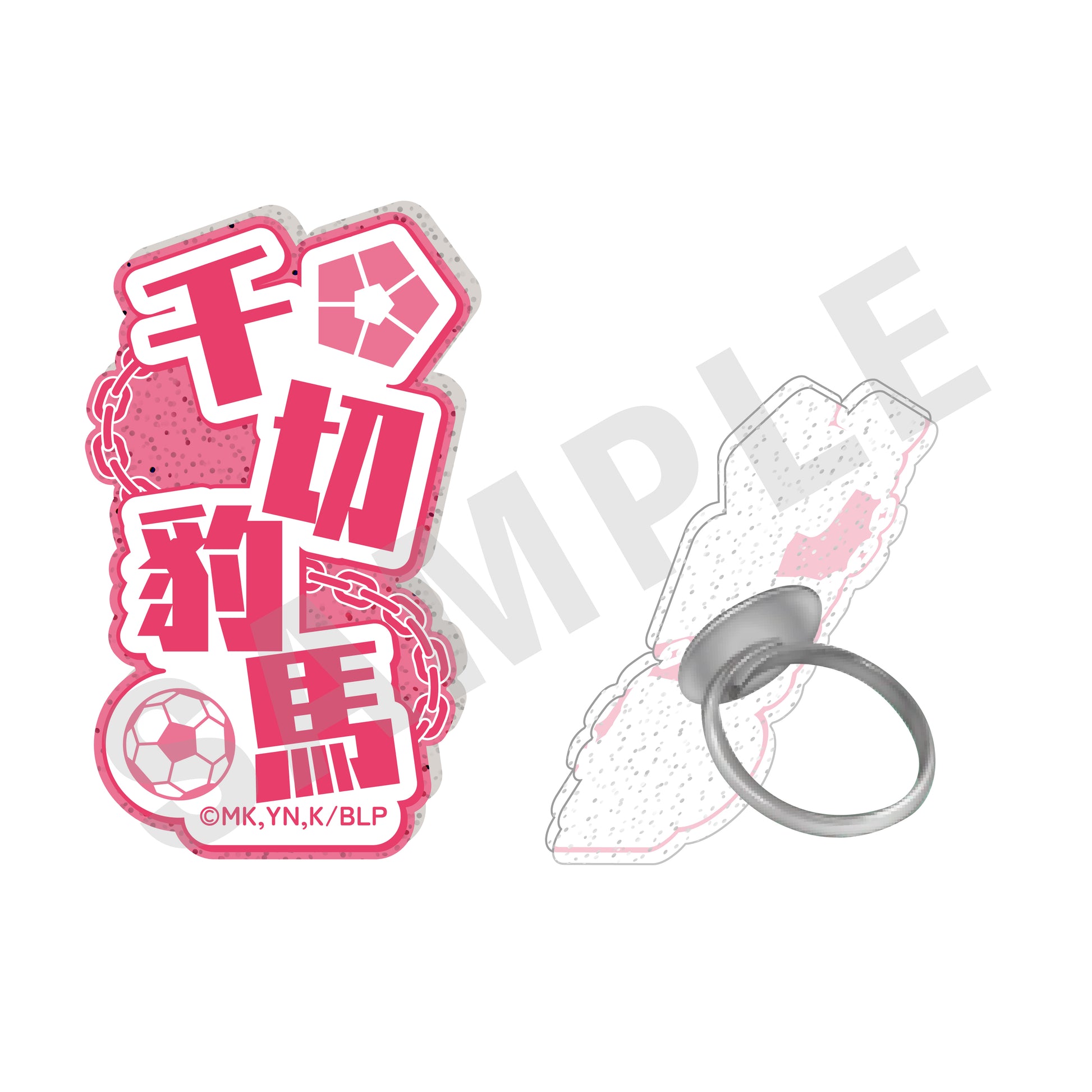 ブルーロック_ふぃんこれ（アクリルリング）　千切 豹馬