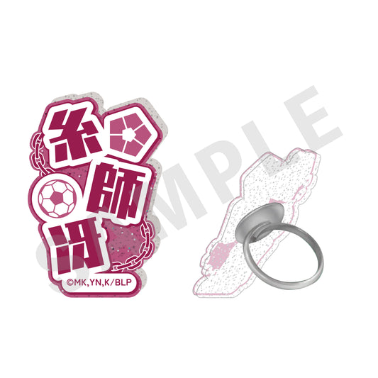 ブルーロック_ふぃんこれ（アクリルリング）　糸師 冴