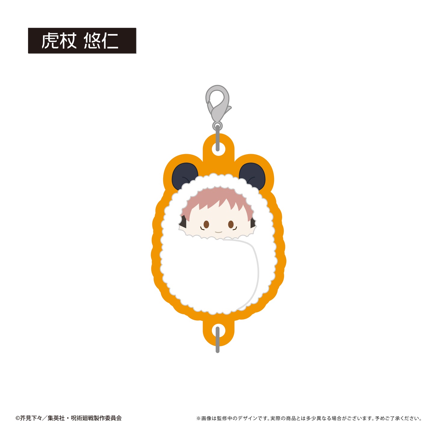 呪術廻戦_ぷっくり連結ミニアクリルキーチェーンvol.1　【コンプリートBOX／8個入り】