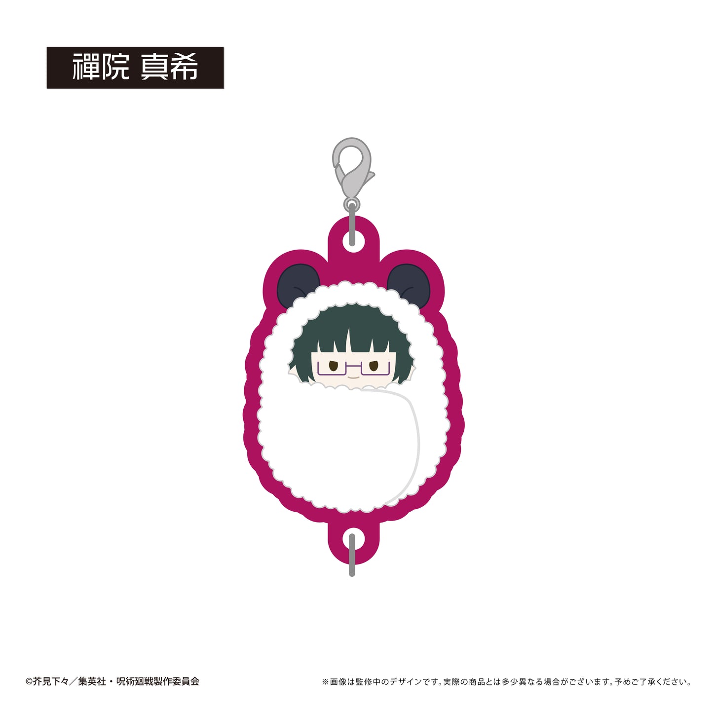 呪術廻戦_ぷっくり連結ミニアクリルキーチェーンvol.1　【コンプリートBOX／8個入り】