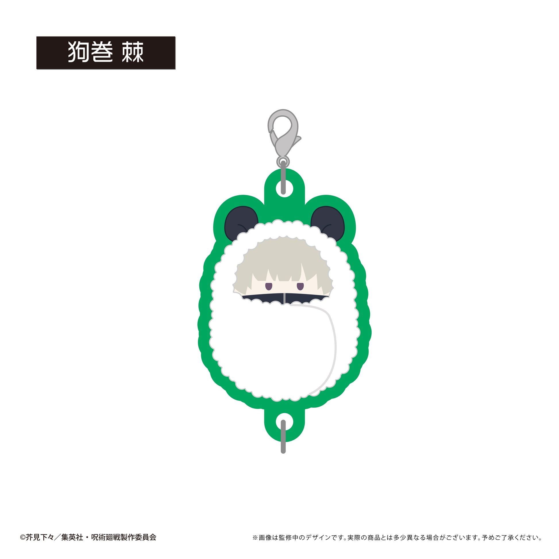 呪術廻戦_ぷっくり連結ミニアクリルキーチェーンvol.1　【コンプリートBOX／8個入り】